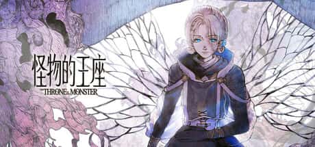 STEAM学习 怪物的王座 The Throne of The Monster 4G插画